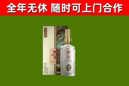 鄄城回收国窖1573价格
