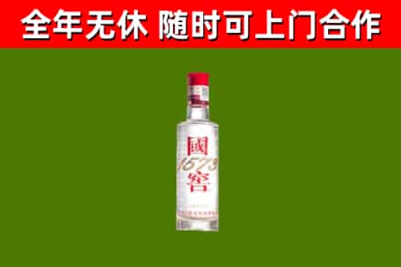 鄄城回收国窖1573