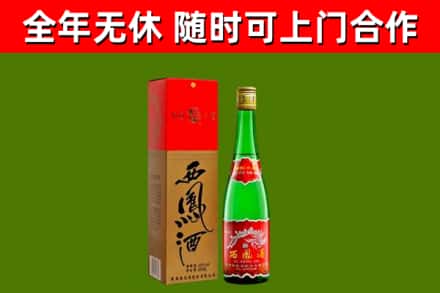 鄄城回收西凤酒