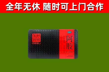 鄄城烟酒回收阿胶.jpg