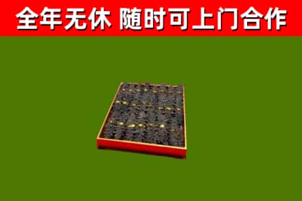 鄄城烟酒回收海参.jpg